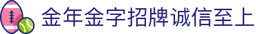 金年会|金年会·jinnian-(金子招牌)诚信至上